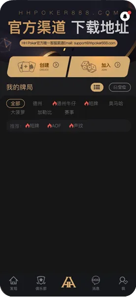 德扑圈轻量版下载网址